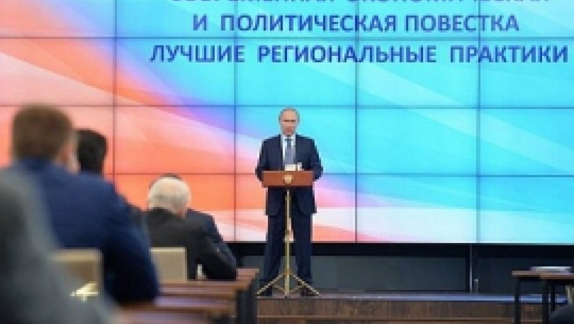 Рустэм Хамитов принял участие в ежегодном семинаре-совещании руководителей регионов России