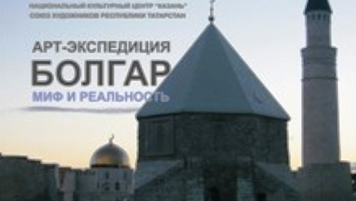 4 февраля в НКЦ «Казань» откроется выставка «Болгар. Миф и реальность»