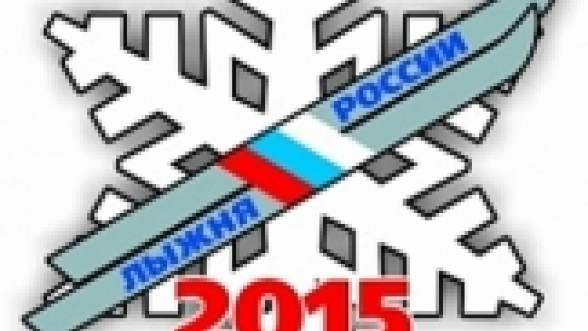 Башкортостан готовится к акции «Лыжня России-2015»