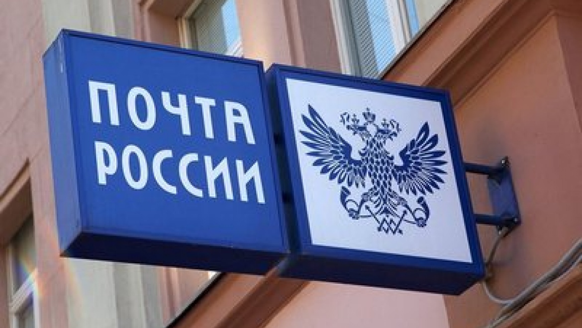 «Почта России» проведет досрочную Всероссийскую декаду подписки