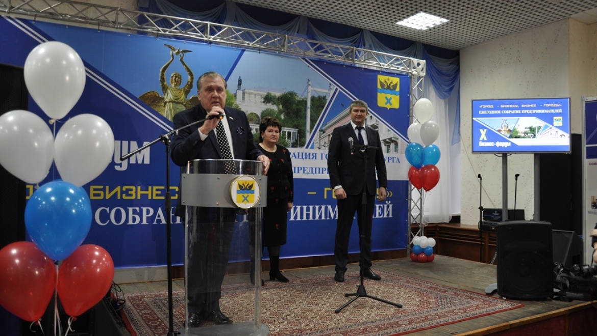 В Оренбурге начал свою работу Xгородской бизнес-форум «Город-бизнесу, бизнес-городу»