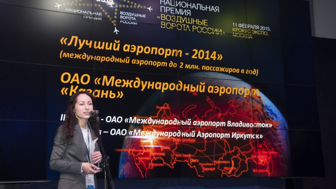 Казанский аэропорт стал победителем национальной премии «Воздушные ворота России»