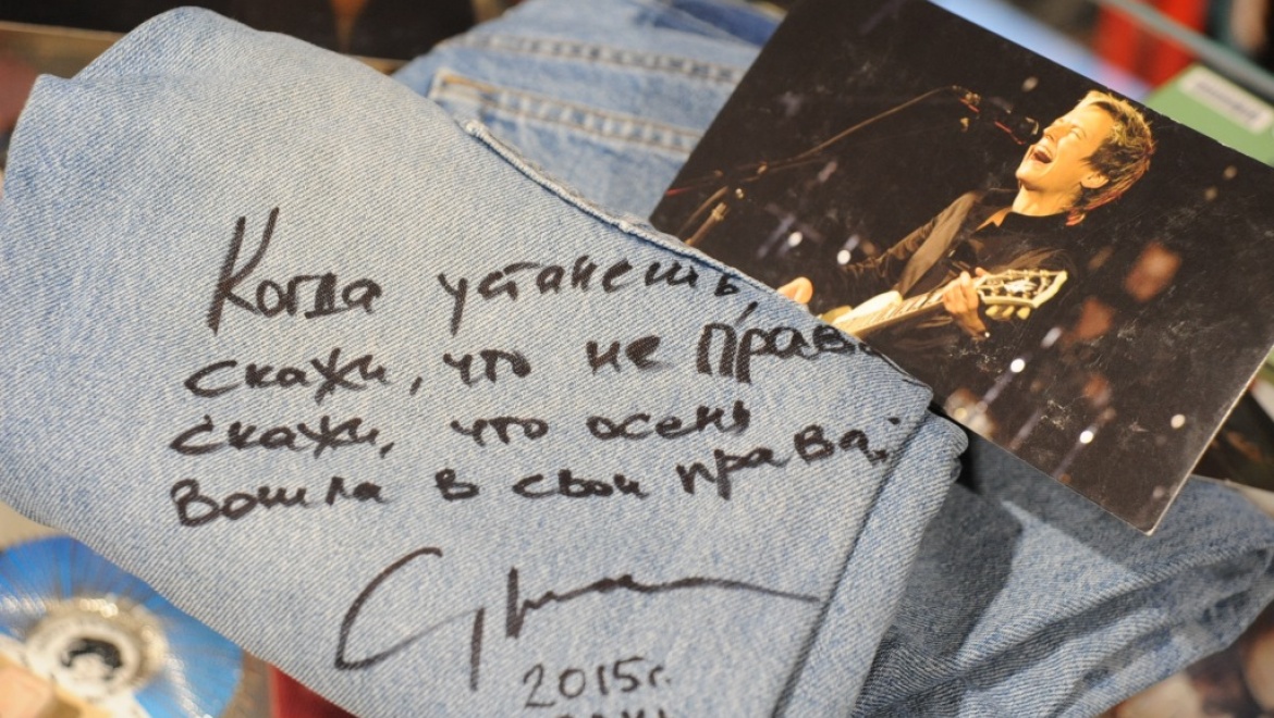 Светлана Сурганова оставила автограф на джинсах в казанском Музее соцбыта