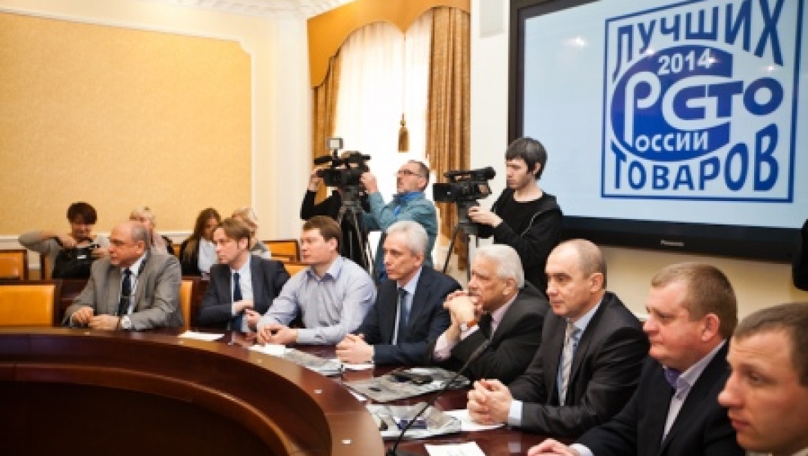 Победители конкурса «100 лучших товаров России» получили заслуженные награды