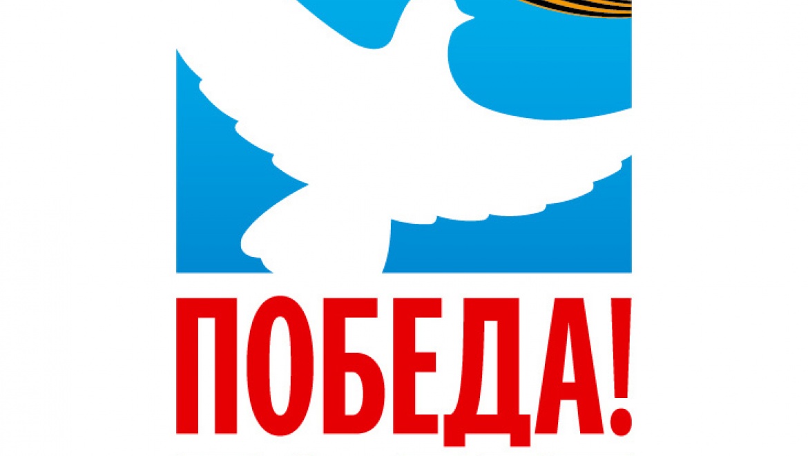 Наше дело правое! 70 дней до 70-летия Великой Победы