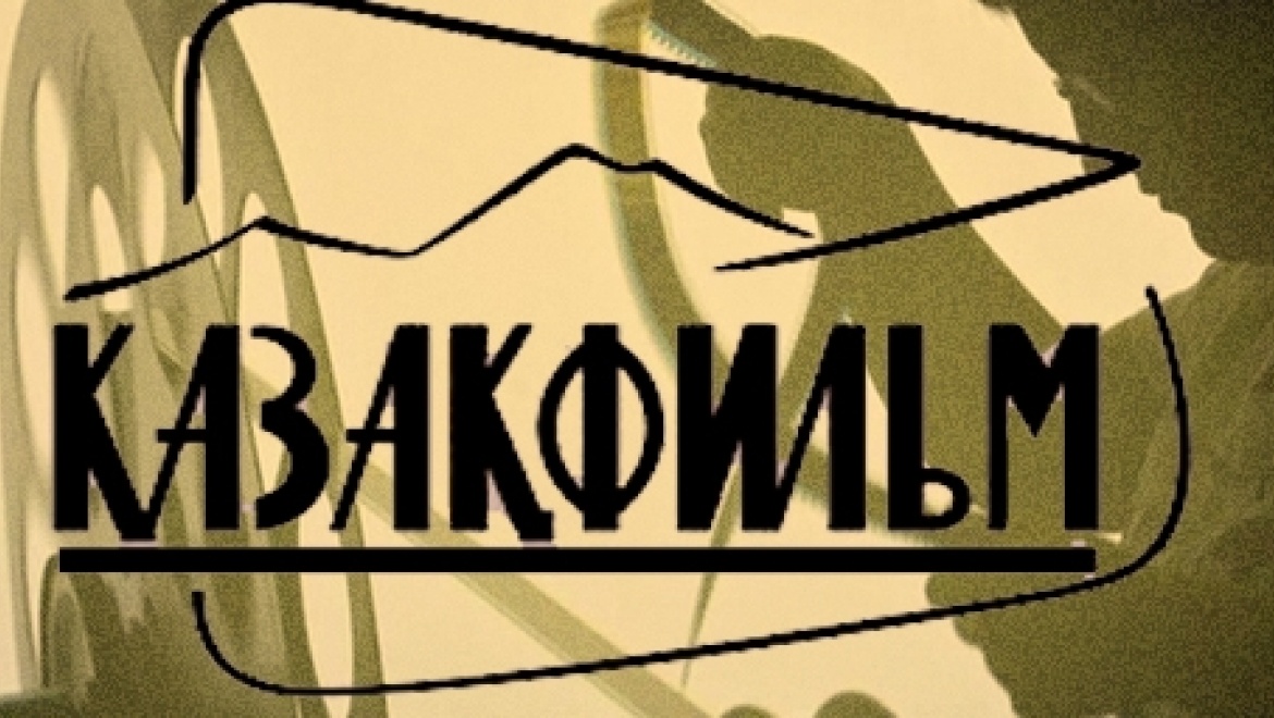 Казахфильм объявляет кастинг на участие в съемках историко-драматического телевизионного сериала
