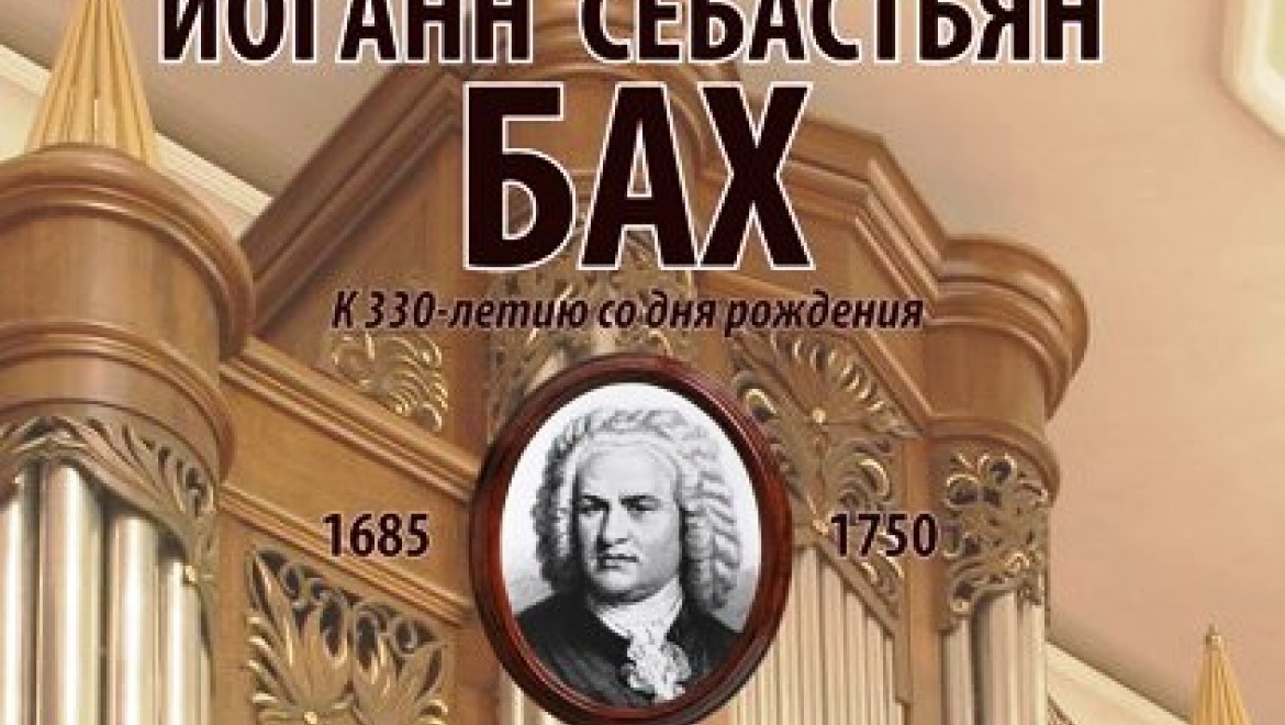 Казанцев приглашают на «Баховский фестиваль»