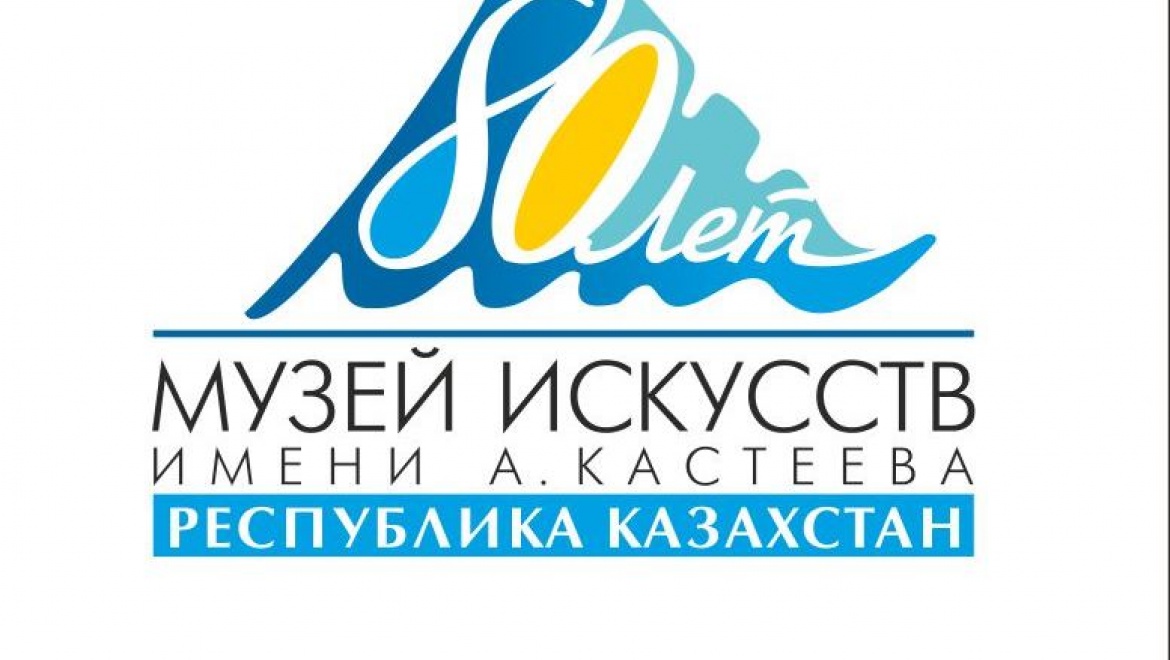 Государственный музей искусств им. А. Кастеева представляет выставку «Национальные игры – наследие народа»