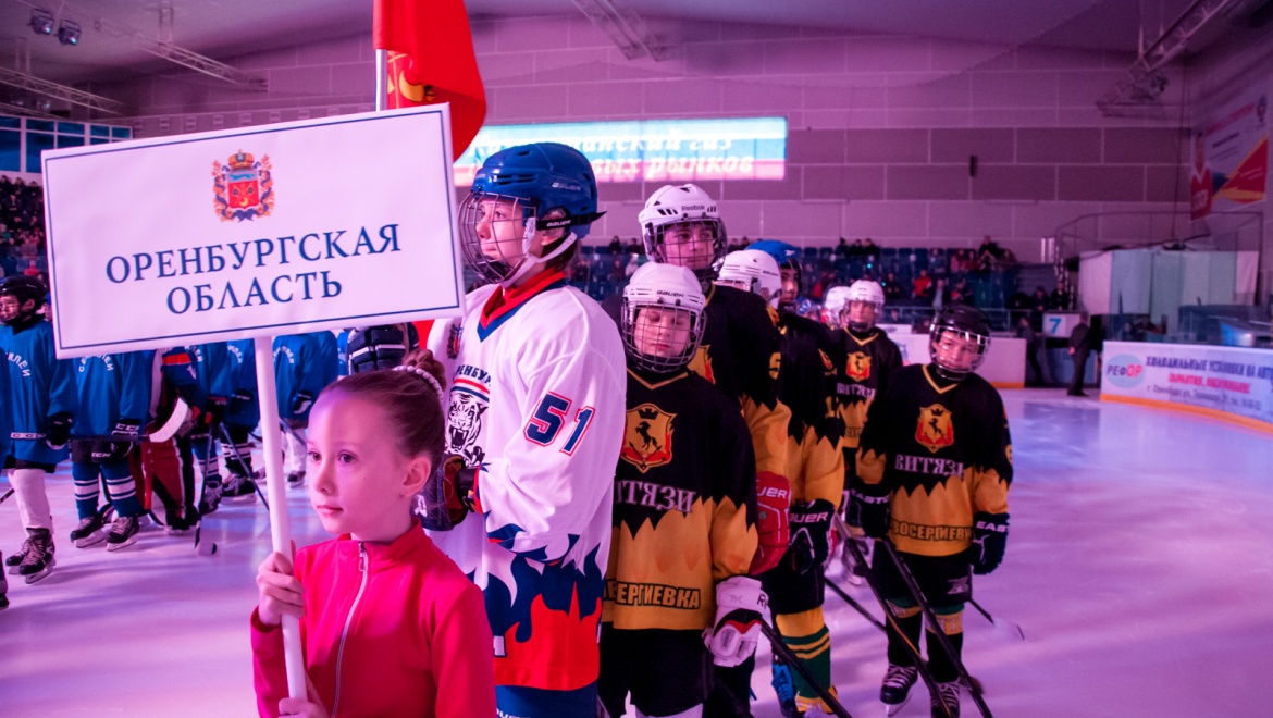 В Оренбурге стартовал III этап «Золотой шайбы»