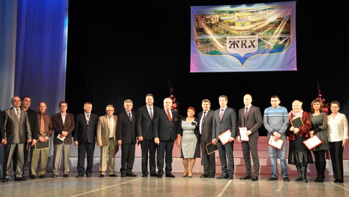 В Оренбурге чествовали работников ЖКХ