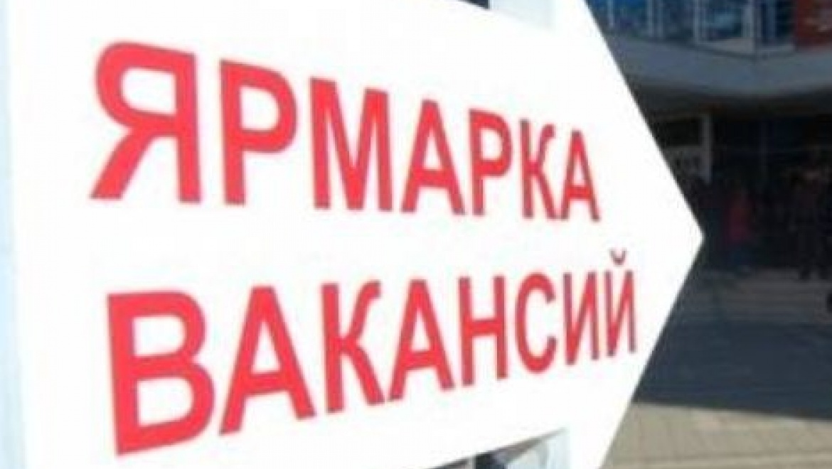 В Центре занятости населения Приволжского района Казани состоится мини-ярмарка вакансий