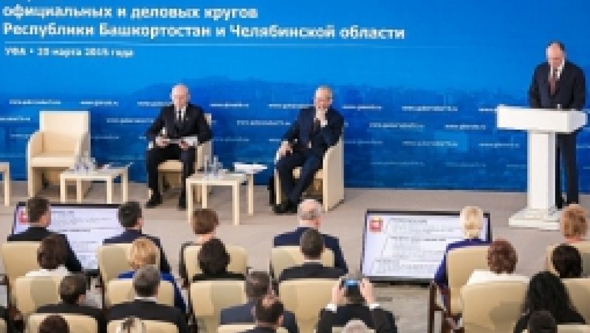 Встреча представителей официальных и деловых кругов Республики Башкортостан и Челябинской области