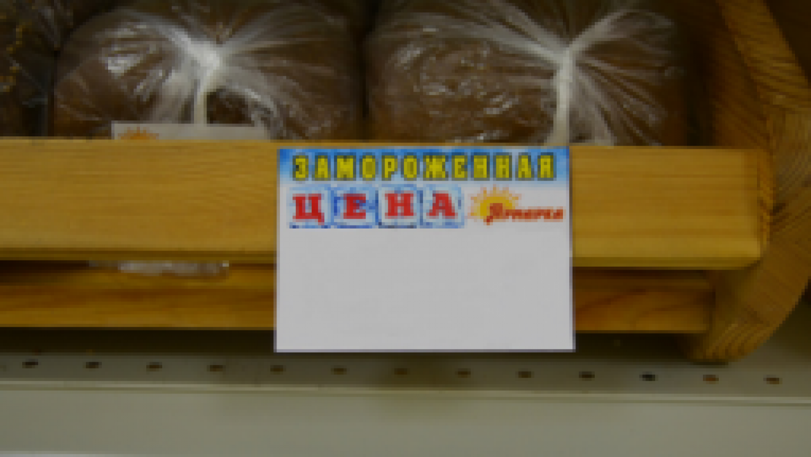 Цены на социальные товары в магазинах Башкортостана будут заморожены