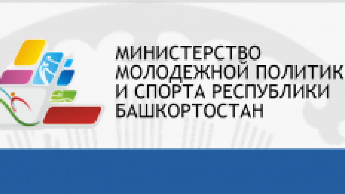 Башкортостан готовится к введению норм ГТО и увеличивает число системно занимающихся спортом