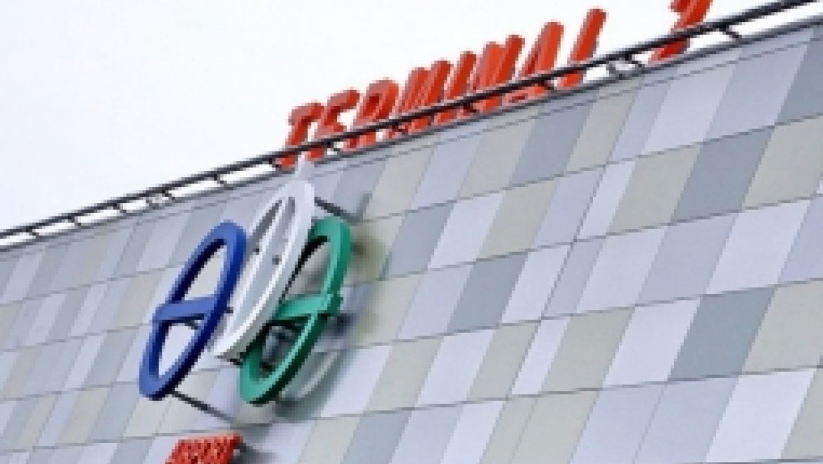 Аэропорт «Уфа» подтвердил соответствие международным стандартам ISAGO
