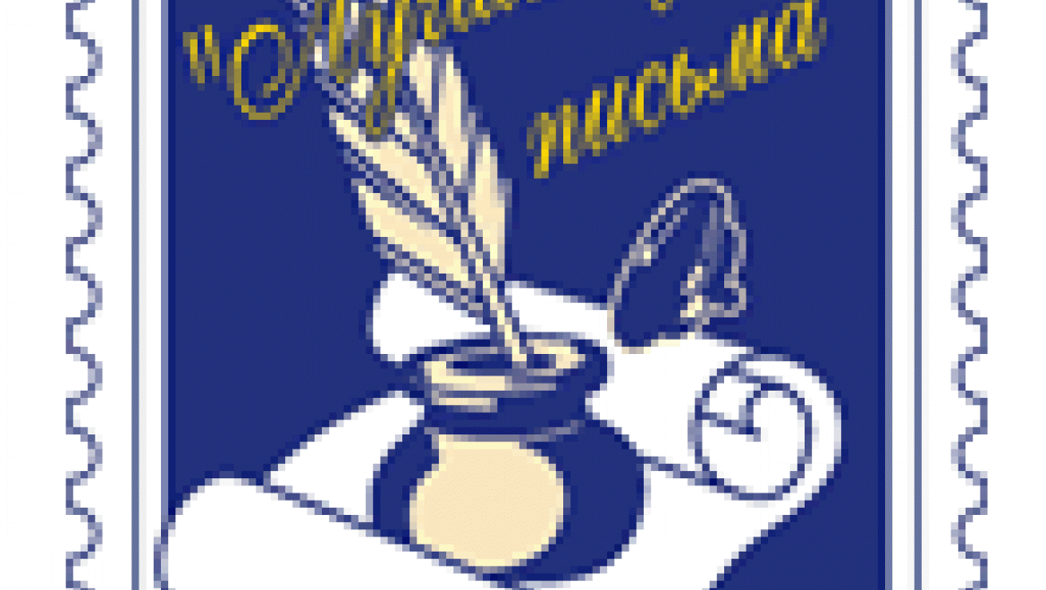 Объявлен областной конкурс  "Лучший урок письма"