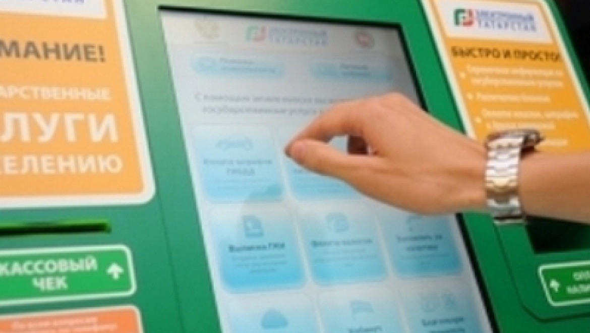 Казанцы могут оплатить услуги газоснабжения через инфоматы