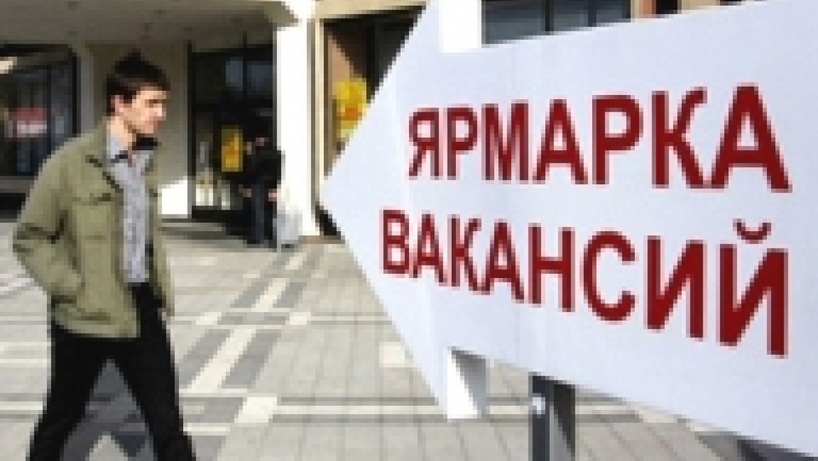 109 уфимцев нашли себе работу в ходе очередной ярмарки вакансий