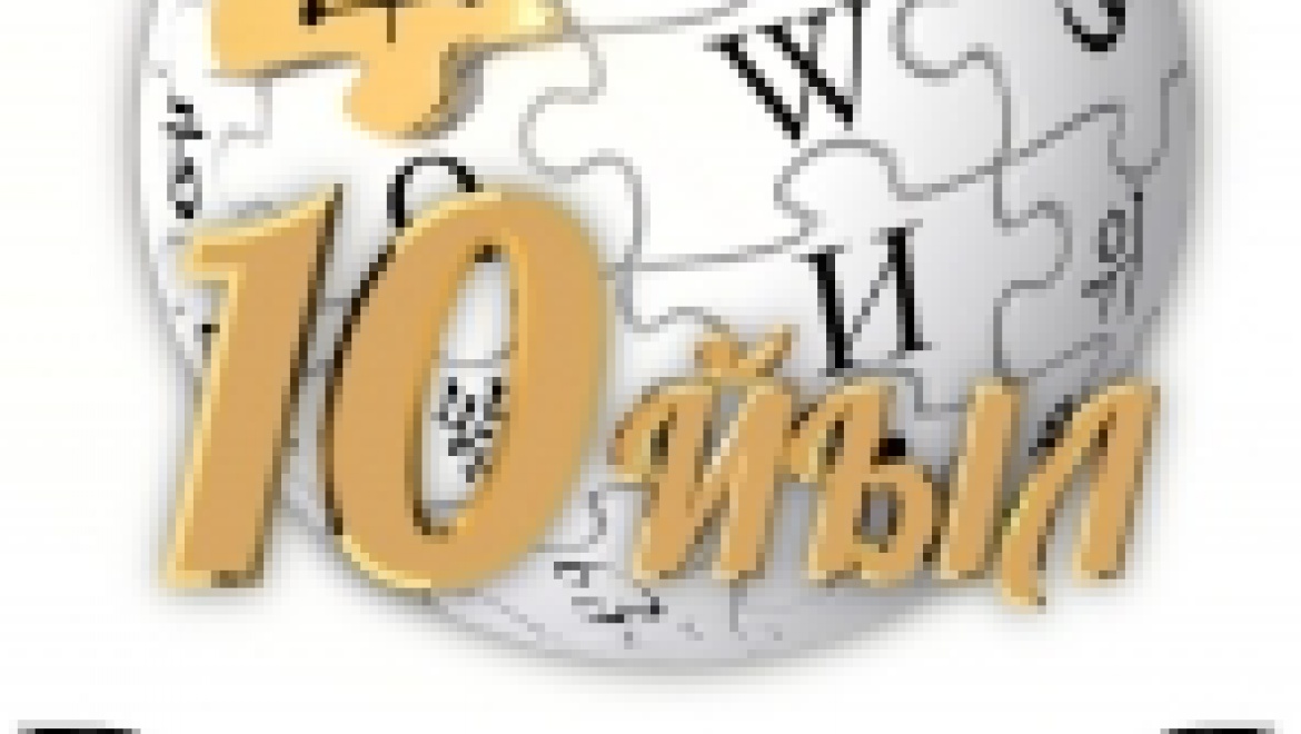 Столица Башкортостана примет Всероссийский Вики-Сабантуй