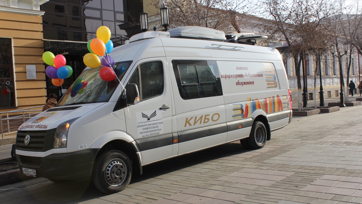 Бузулук поддержал акцию «Библионочь-2015»