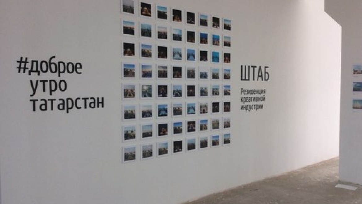 «Штаб. Резиденция креативной индустрии» примет участие в акции «Ночь в музее»