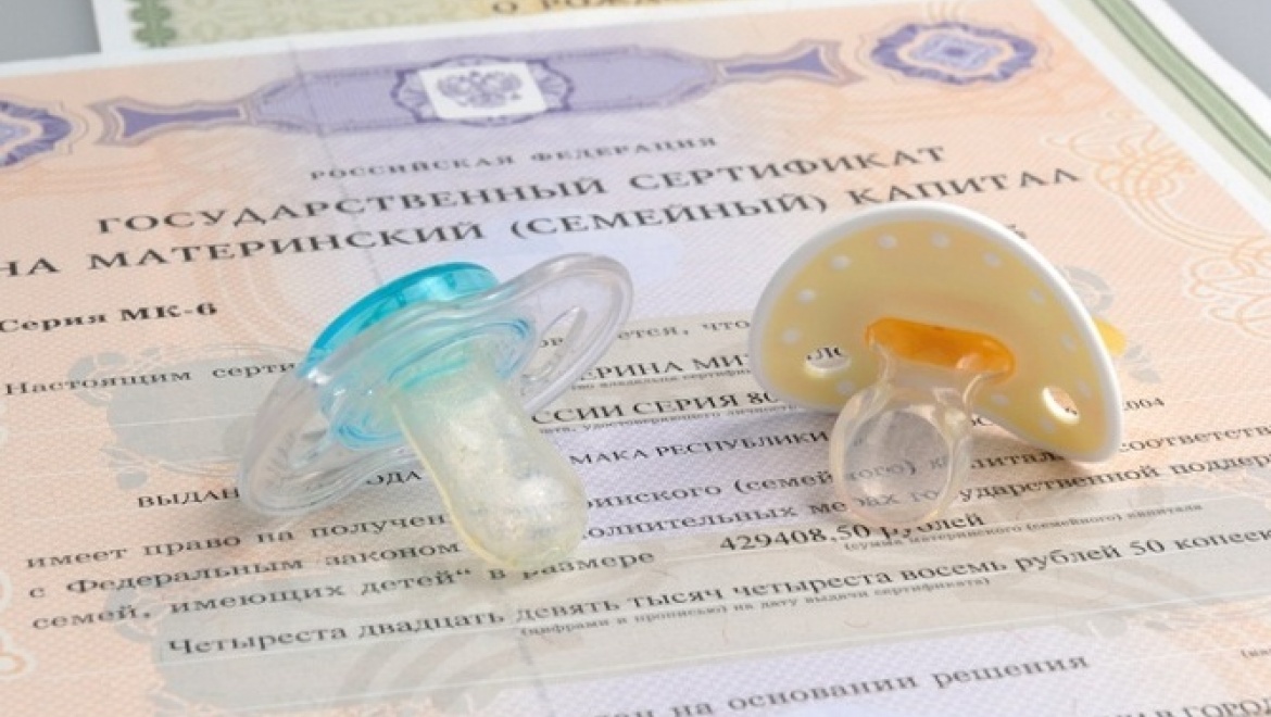 Россияне могут получить единовременную выплату из средств материнского капитала
