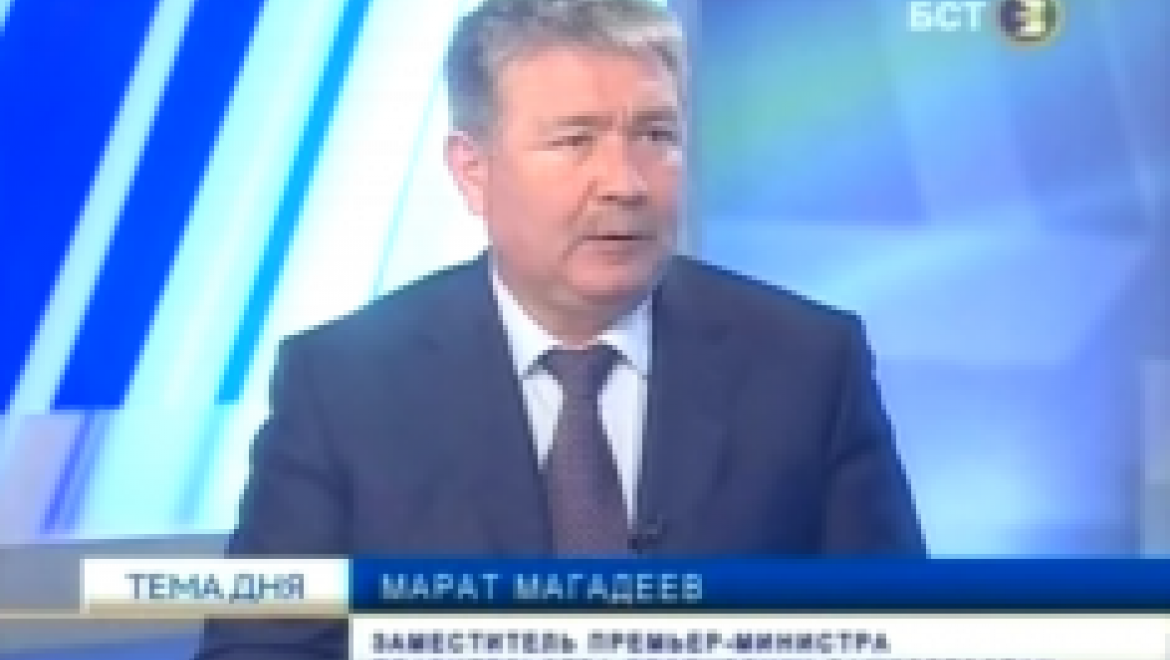 Марат Магадеев ответил на вопросы в эфире БСТ