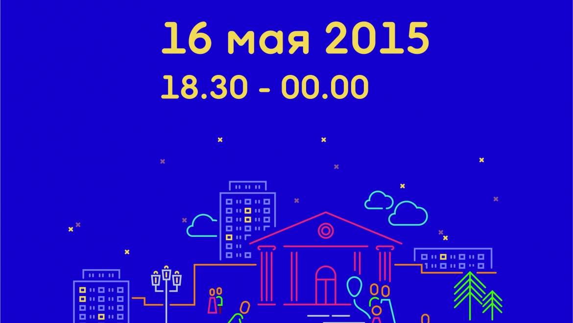 «Ночь музеев - 2015» в Оренбургском губернаторском историко-краеведческом музее