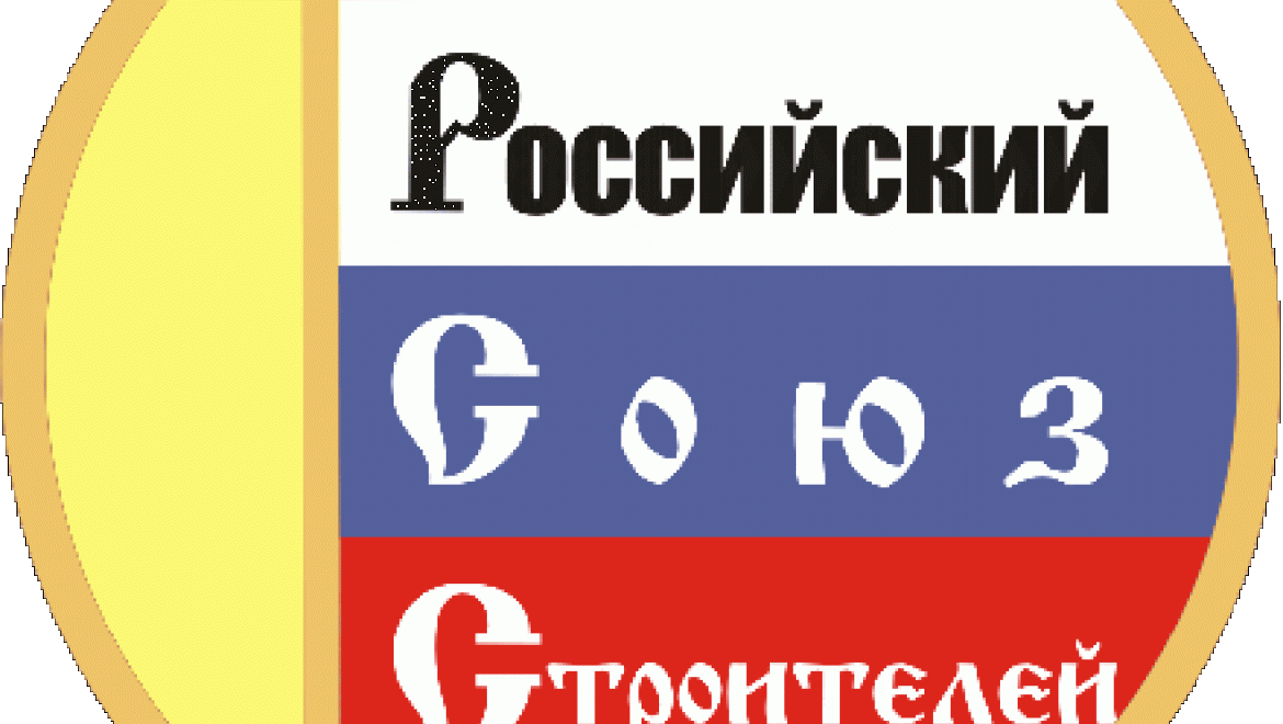 Председатель Российского союза строителей Владимир Яковлев посетит Оренбургскую область 