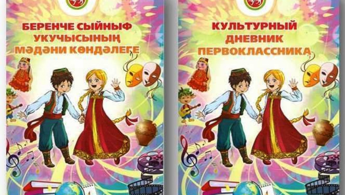В Казани наградят самых культурных учеников и их родителей