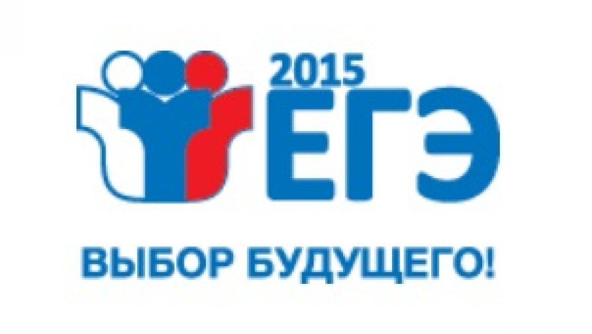 Оренбургская область к проведению ЕГЭ готова