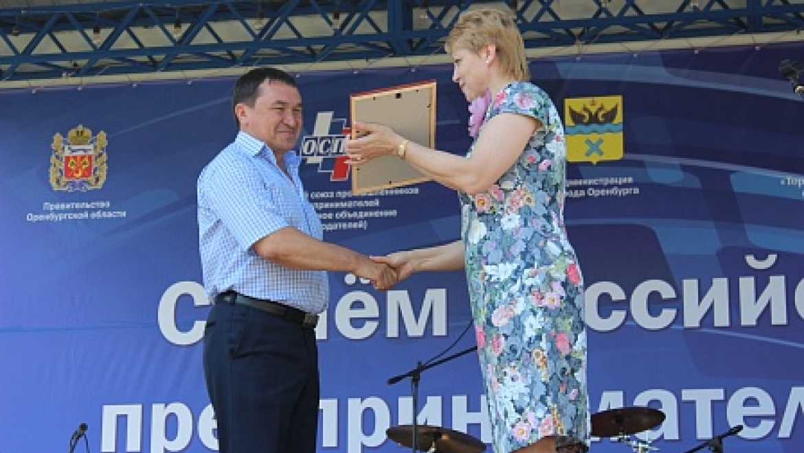 Оренбургская неделя предпринимательства завершилась награждением лучших представителей бизнес-сообщества