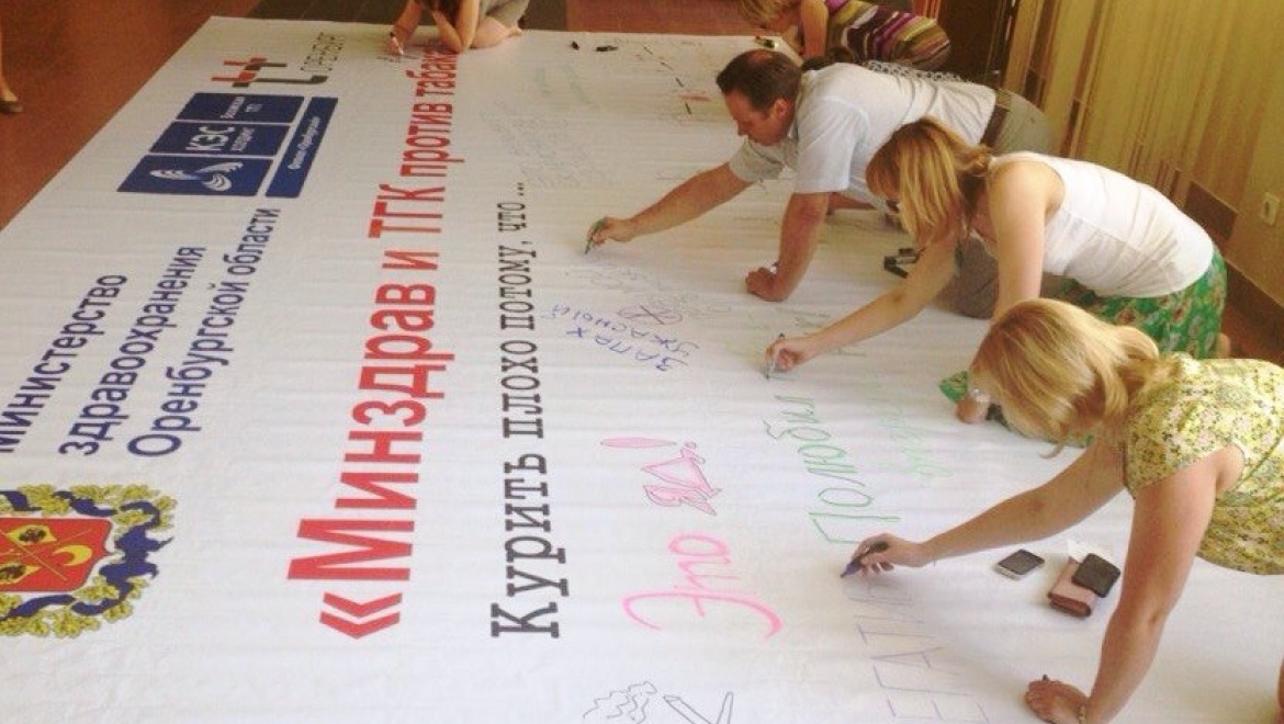 Минздрав и ТГК - против табака