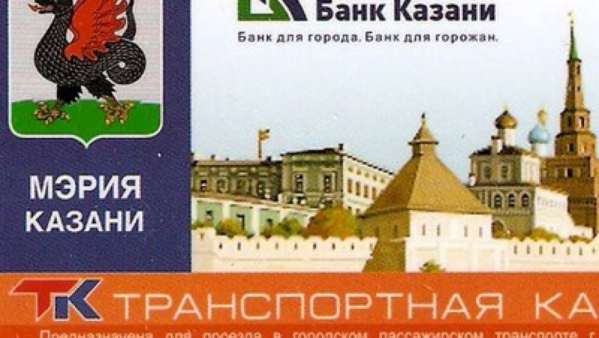 Изменился график работы пунктов по работе с населением ОАО «Транспортная карта»