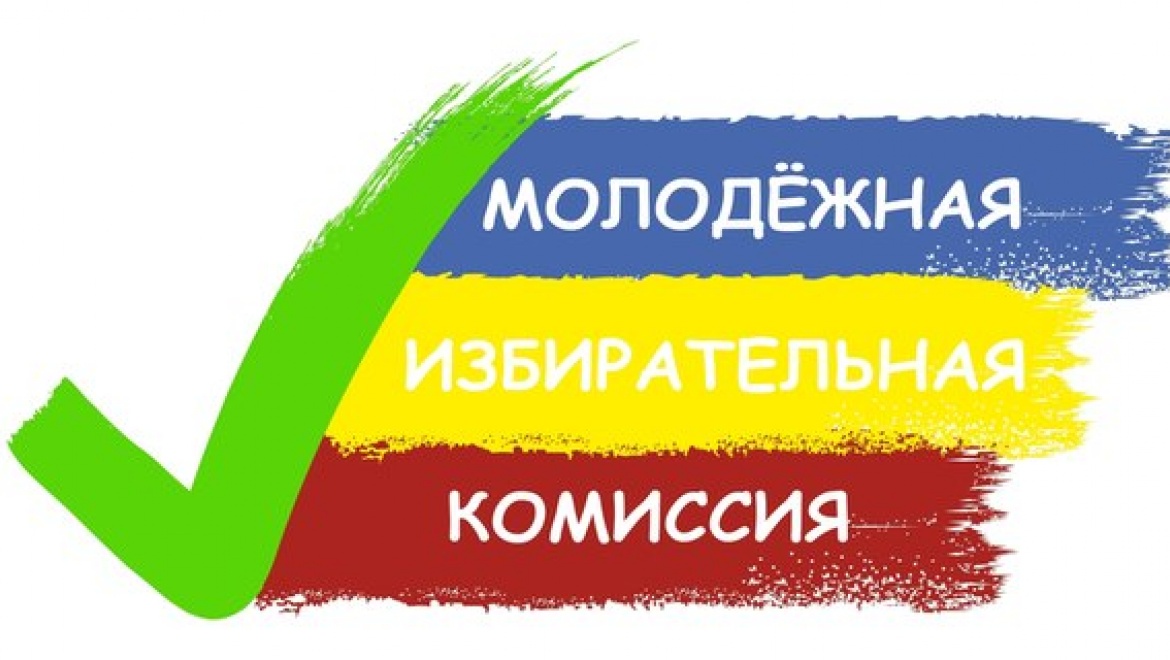 Сформирован новый состав Молодежной избирательной комиссии Оренбургской области