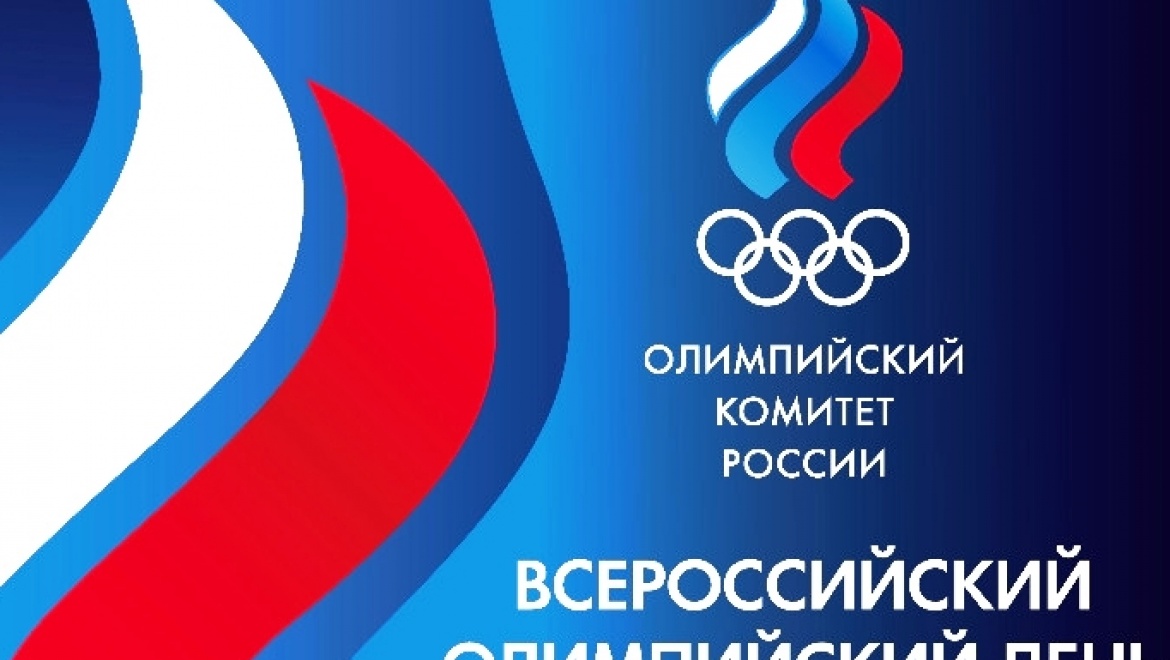 27 июня в казанском парке Горького отметят республиканский Олимпийский день