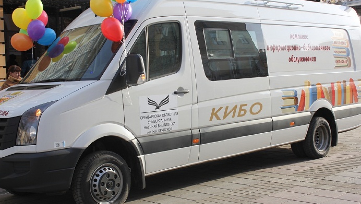 Библиомобиль побывал в 10 районах области