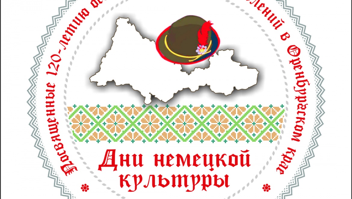 Более 150 артистов из 6 регионов России выступят на празднике немецкой культуры