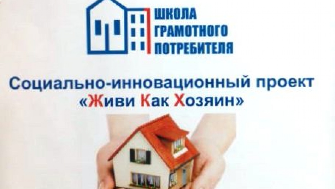 Казанцам рассказали об основах контроля в сфере жилищно-коммунального хозяйства