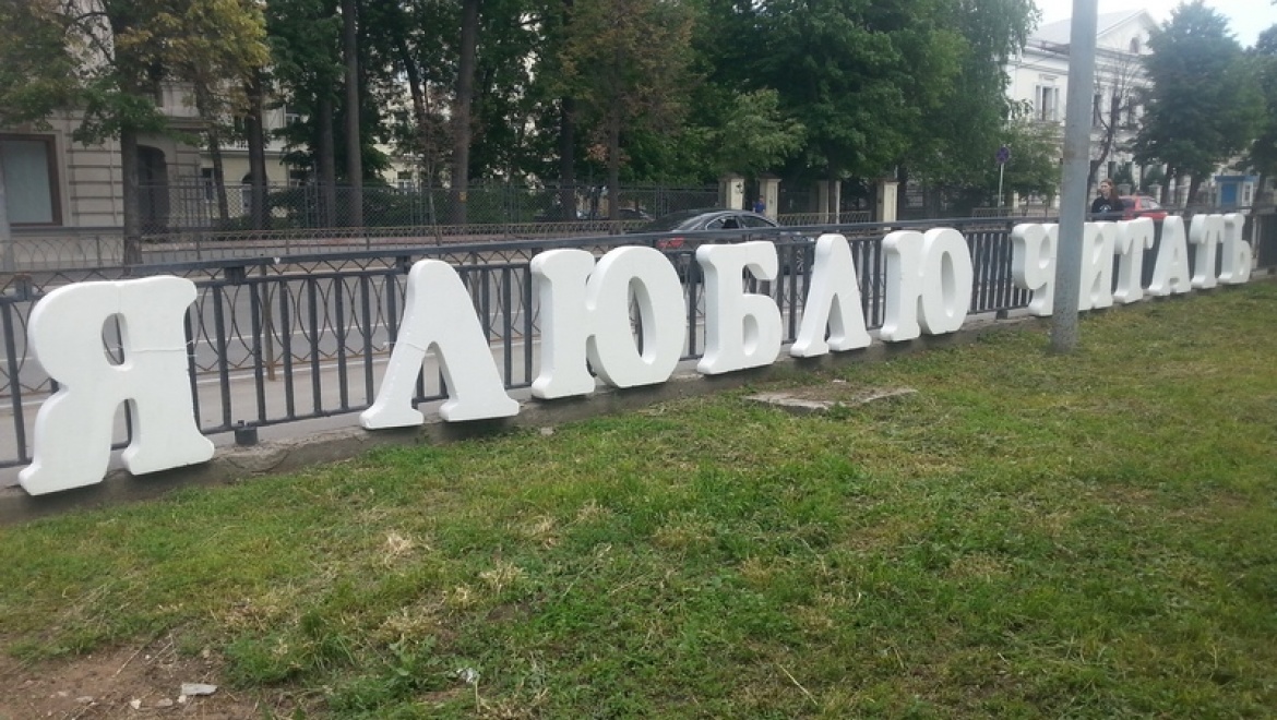 В Казани в честь Дня семьи, любви и верности пройдет «Литературный дворик»