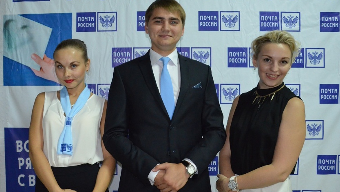 Молодые специалисты выбирают Почту России