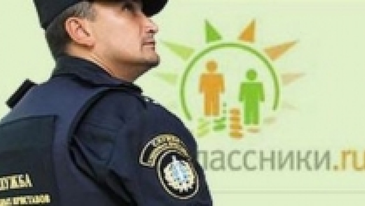 Приставы советуют искать должников на "Одноклассниках"