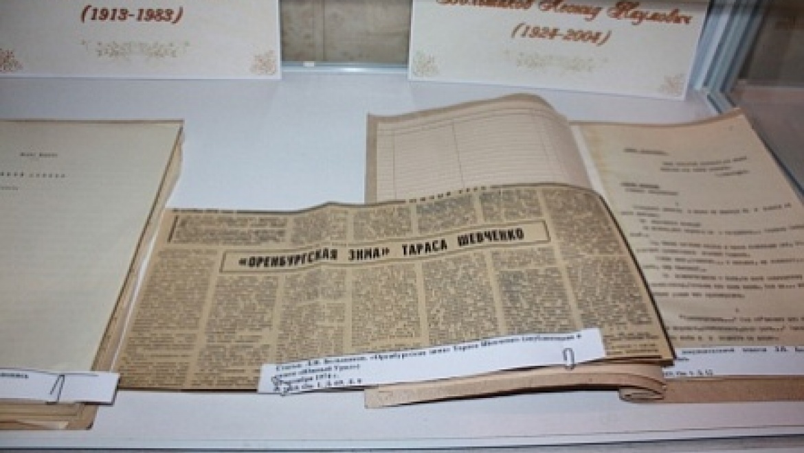 В архиве Оренбургской области открылась выставка «Живительный родник писательского слова»