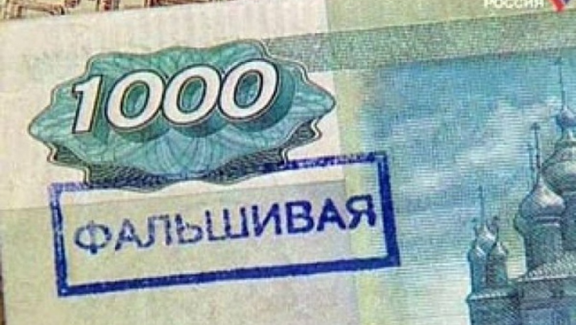 В Саракташском районе задержан фальшивомонетчик