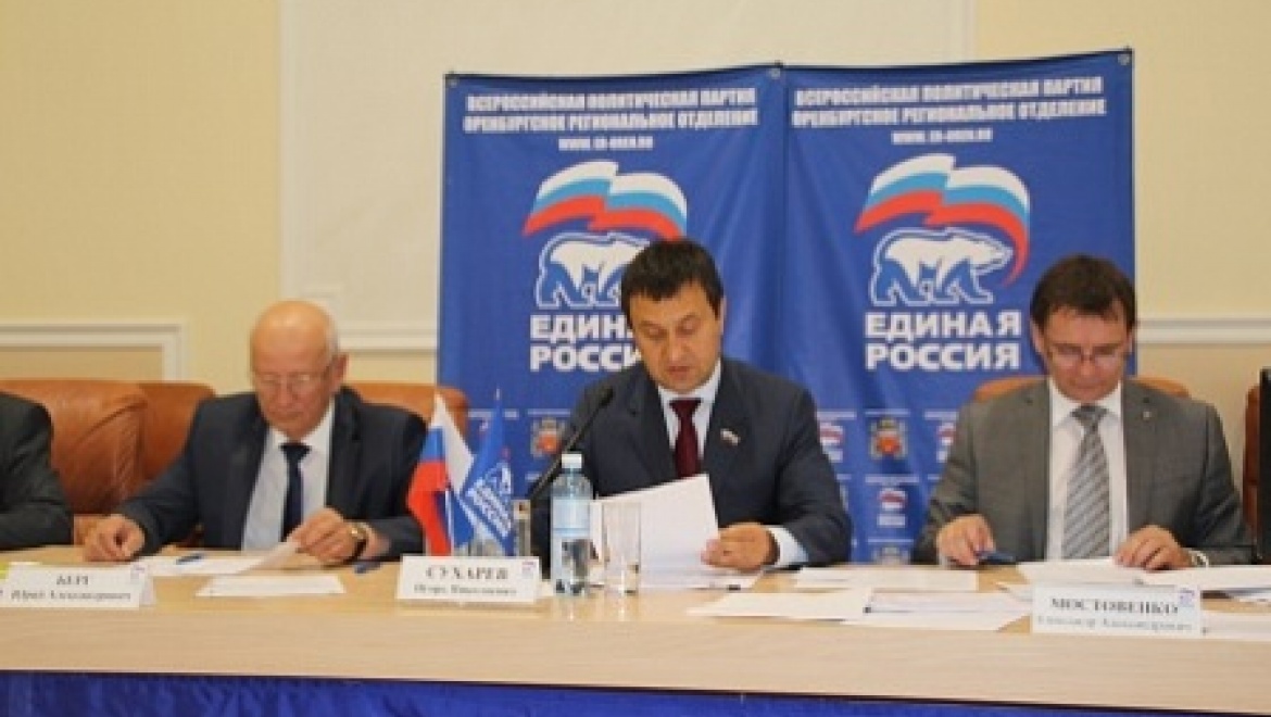 Утвержден список «Единой России» на выборах в Оренбургский городской Совет