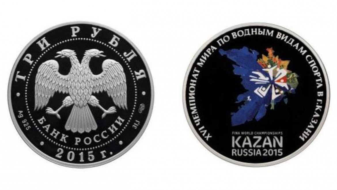 Банк России выпустил серебряную монету в честь ЧМ-2015 в Казани