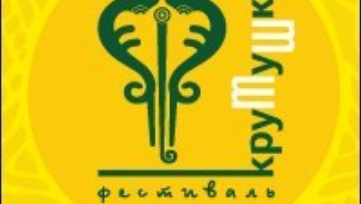 C 21 по 23 августа под Казанью пройдет VII Международный этнический фестиваль «Крутушка»