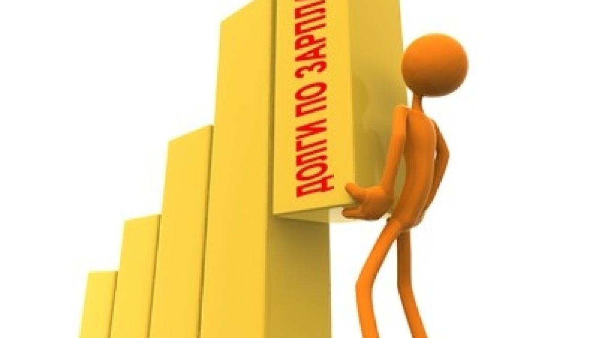 Ряд предприятий области погасили или существенно сократили задолженность по заработной плате