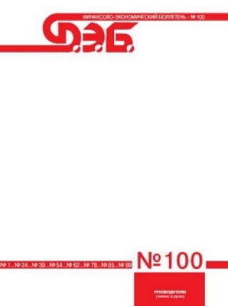 № 100