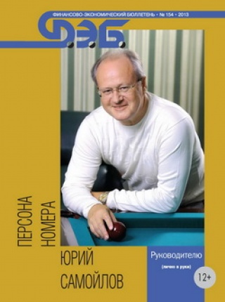 Юрий Самойлов